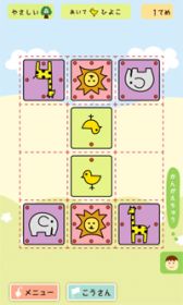 画像集#001のサムネイル/子供も遊べる「どうぶつしょうぎ」，auスマートパスにて先行配信を開始