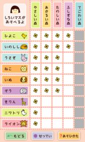 画像集#003のサムネイル/子供も遊べる「どうぶつしょうぎ」，auスマートパスにて先行配信を開始