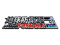 ディースリー・パブリッシャー,PlayStation Vita用ソフト「地球防衛軍3 PORTABLE」を発表。ティザーサイトが本日オープン