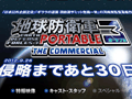 「地球防衛軍3 PORTABLE」が実写化!? 映画監督の河崎 実氏が「地球防衛軍3 PORTABLE THE COMMERCIAL」と題した映像の撮影に挑む