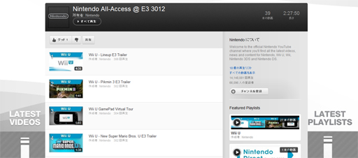 画像集#002のサムネイル/［E3 2012］YouTubeのNintendo ChannelにWii U関連動画が大量にアップ。「Pikmin 3」「New Super Mario Bros. U」など新作をチェックしよう