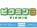 Wii U「ピクミン3」の発売日が7月13日に決定。価格は5985円
