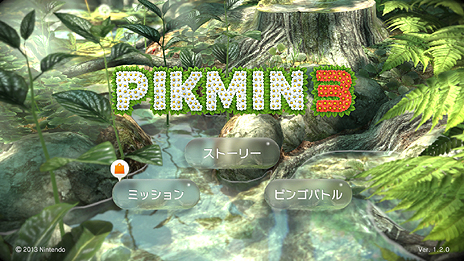 画像集#005のサムネイル/「ピクミン3」,ミッション追加ステージ第1弾の配信を本日スタート。更新データの適用で無料の新ステージが一つ追加に