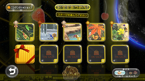 画像集#006のサムネイル/「ピクミン3」,ミッション追加ステージ第1弾の配信を本日スタート。更新データの適用で無料の新ステージが一つ追加に