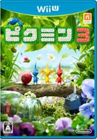 ピクミン3