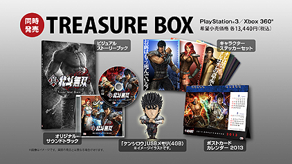 画像集#003のサムネイル/「真・北斗無双」は12月20日発売。本作の予約/初回封入特典,オリジナルUSBメモリやサントラなどを同梱した“TREASURE BOX”の発売も明らかに
