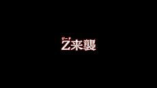 画像集#003のサムネイル/「真・北斗無双」公式サイトがリニューアル。原作「北斗の拳」のストーリーを体験できるモード“伝説編”第1話「Z襲来」の最新画像でゲームの流れを解説