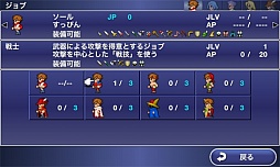 画像集#002のサムネイル/iOS/Android「ファイナルファンタジー レジェンズ 光と闇の戦士」が8月31日に配信開始。FFの王道とも言うべき物語やシステムを採用 