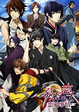 画像集#002のサムネイル/恋愛SLG「幕末志士の恋愛事情」がdゲームに登場。幕末京都で志士と同居