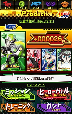 画像集#002のサムネイル/スマホ版「TIGER ＆ BUNNY ロードオブヒーロー」にボイス機能が実装