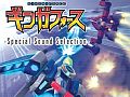 「ギンガフォース」期間限定版に付属する音楽CDの試聴ムービーが公開に。「ESCHATOS(エスカトス)」と連動する隠し装備や機体カラーも