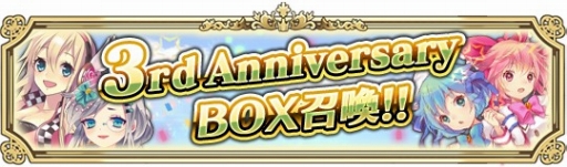 画像集 No.004のサムネイル画像 / 「ヒメキス」，SRカードをもらえる3周年記念キャンペーンが3月1日から開催に