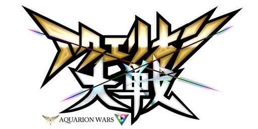 画像集#007のサムネイル/「アクエリオン大戦」「陰陽の道-大正幻想禄-」がヤマダゲームに登場