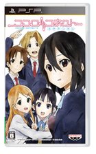 ココロコネクト ヨチランダム
