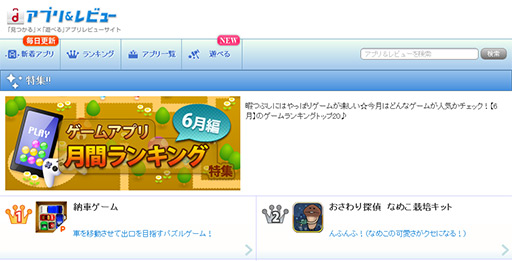 画像集#002のサムネイル/【PR】「アプリ＆レビュー」2012年6月のAndroidゲームアクセスランキングを紹介。1位は駐車場から車を出すパズルゲーム「納車ゲーム」だ！