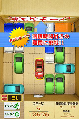 画像集#004のサムネイル/【PR】「アプリ＆レビュー」2012年6月のAndroidゲームアクセスランキングを紹介。1位は駐車場から車を出すパズルゲーム「納車ゲーム」だ！