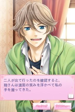 モテLOVEセレブレッスン♪～癒し系教師翔の個人授業～