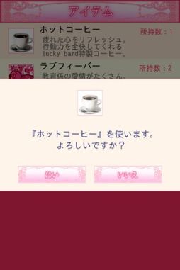 モテLOVEセレブレッスン♪～癒し系教師翔の個人授業～