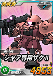 画像集 No.007のサムネイル画像 / ファン垂涎のクルマ「シャア専用オーリスII」が当たる企画も。「SDガンダムオペレーションズ」のサービス開始4周年記念企画が本日スタート