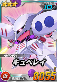 画像集 No.009のサムネイル画像 / ファン垂涎のクルマ「シャア専用オーリスII」が当たる企画も。「SDガンダムオペレーションズ」のサービス開始4周年記念企画が本日スタート