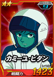 画像集 No.012のサムネイル画像 / ファン垂涎のクルマ「シャア専用オーリスII」が当たる企画も。「SDガンダムオペレーションズ」のサービス開始4周年記念企画が本日スタート