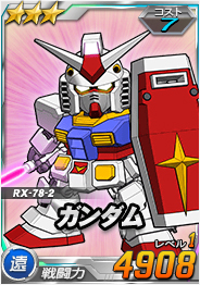 画像集 No.018のサムネイル画像 / ファン垂涎のクルマ「シャア専用オーリスII」が当たる企画も。「SDガンダムオペレーションズ」のサービス開始4周年記念企画が本日スタート