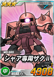 画像集 No.019のサムネイル画像 / ファン垂涎のクルマ「シャア専用オーリスII」が当たる企画も。「SDガンダムオペレーションズ」のサービス開始4周年記念企画が本日スタート