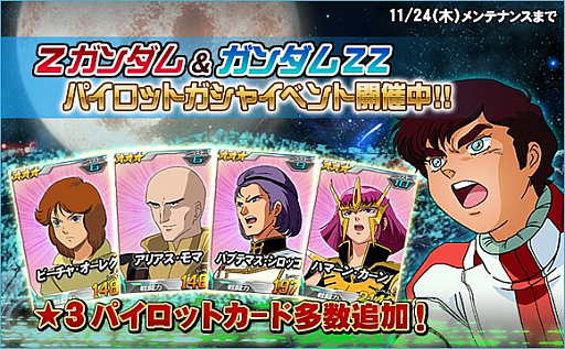 画像集 No.004のサムネイル画像 / 「SDガンダムオペレーションズ」，超総力戦に「グレミー搭乗バウ＆クィン・マンサ」が登場