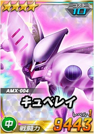 画像集 No.016のサムネイル画像 / 「SDガンダムオペレーションズ」，超総力戦に「グレミー搭乗バウ＆クィン・マンサ」が登場