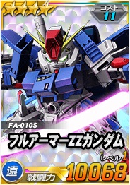 画像集 No.020のサムネイル画像 / 「SDガンダムオペレーションズ」，超総力戦に「グレミー搭乗バウ＆クィン・マンサ」が登場