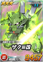 画像集 No.022のサムネイル画像 / 「SDガンダムオペレーションズ」，超総力戦に「グレミー搭乗バウ＆クィン・マンサ」が登場
