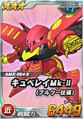 画像集 No.029のサムネイル画像 / 「SDガンダムオペレーションズ」，超総力戦に「グレミー搭乗バウ＆クィン・マンサ」が登場