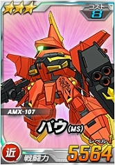 画像集 No.030のサムネイル画像 / 「SDガンダムオペレーションズ」，超総力戦に「グレミー搭乗バウ＆クィン・マンサ」が登場