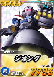 画像集 No.001のサムネイル画像 / 「SDガンダムオペレーションズ」，超総力戦に「ギニアス搭乗アプサラスIII」が登場