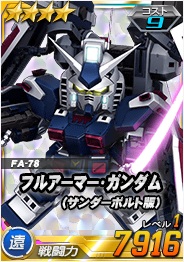 画像集 No.002のサムネイル画像 / 「SDガンダムオペレーションズ」，超総力戦に「ギニアス搭乗アプサラスIII」が登場