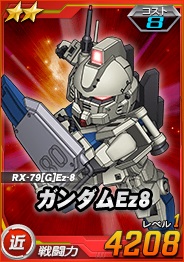 画像集 No.004のサムネイル画像 / 「SDガンダムオペレーションズ」，超総力戦に「ギニアス搭乗アプサラスIII」が登場