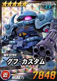 画像集 No.005のサムネイル画像 / 「SDガンダムオペレーションズ」，超総力戦に「ギニアス搭乗アプサラスIII」が登場