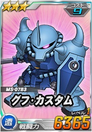 画像集 No.006のサムネイル画像 / 「SDガンダムオペレーションズ」，超総力戦に「ギニアス搭乗アプサラスIII」が登場