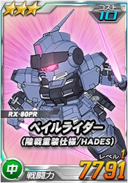 画像集 No.008のサムネイル画像 / 「SDガンダムオペレーションズ」，超総力戦に「ギニアス搭乗アプサラスIII」が登場