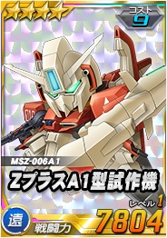 画像集 No.009のサムネイル画像 / 「SDガンダムオペレーションズ」，超総力戦に「ギニアス搭乗アプサラスIII」が登場