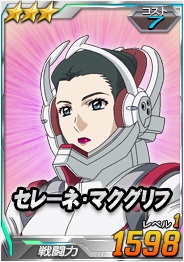 画像集 No.011のサムネイル画像 / 「SDガンダムオペレーションズ」，超総力戦に「ギニアス搭乗アプサラスIII」が登場