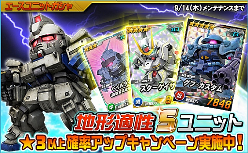 画像集 No.017のサムネイル画像 / 「SDガンダムオペレーションズ」，超総力戦に「ギニアス搭乗アプサラスIII」が登場