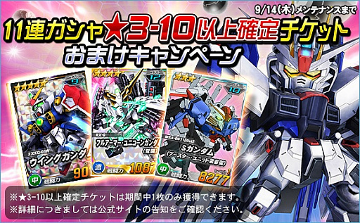 画像集 No.018のサムネイル画像 / 「SDガンダムオペレーションズ」，超総力戦に「ギニアス搭乗アプサラスIII」が登場