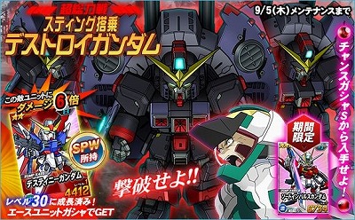 画像集 No.001のサムネイル画像 / 「SDガンダムオペレーションズ」，“ガンダムSEED DESTINY”のイベントが開始