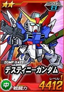 画像集 No.004のサムネイル画像 / 「SDガンダムオペレーションズ」，“ガンダムSEED DESTINY”のイベントが開始