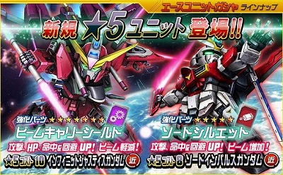 画像集 No.006のサムネイル画像 / 「SDガンダムオペレーションズ」，“ガンダムSEED DESTINY”のイベントが開始