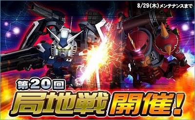 画像集 No.018のサムネイル画像 / 「SDガンダムオペレーションズ」，“ガンダムSEED DESTINY”のイベントが開始