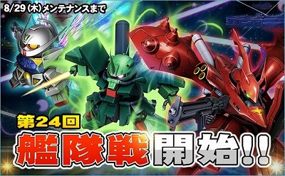 画像集 No.019のサムネイル画像 / 「SDガンダムオペレーションズ」，“ガンダムSEED DESTINY”のイベントが開始