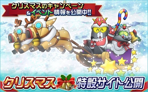 画像集 No.001のサムネイル画像 / 「SDガンダムオペレーションズ」，「クリスマス記念イベント＆キャンペーン」が開催 