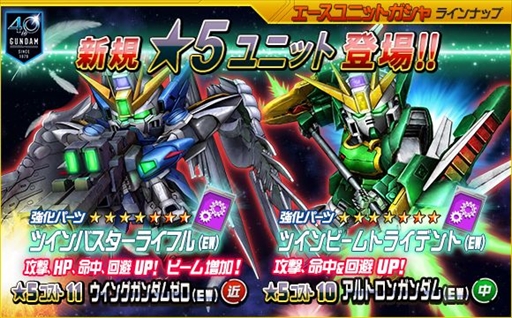 画像集 No.011のサムネイル画像 / 「SDガンダムオペレーションズ」，「クリスマス記念イベント＆キャンペーン」が開催 